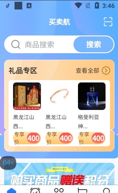 買賣行