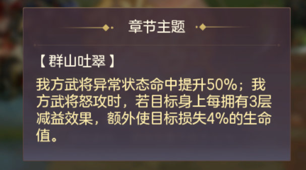 《三國志幻想大陸》江河煊燦第二章攻略