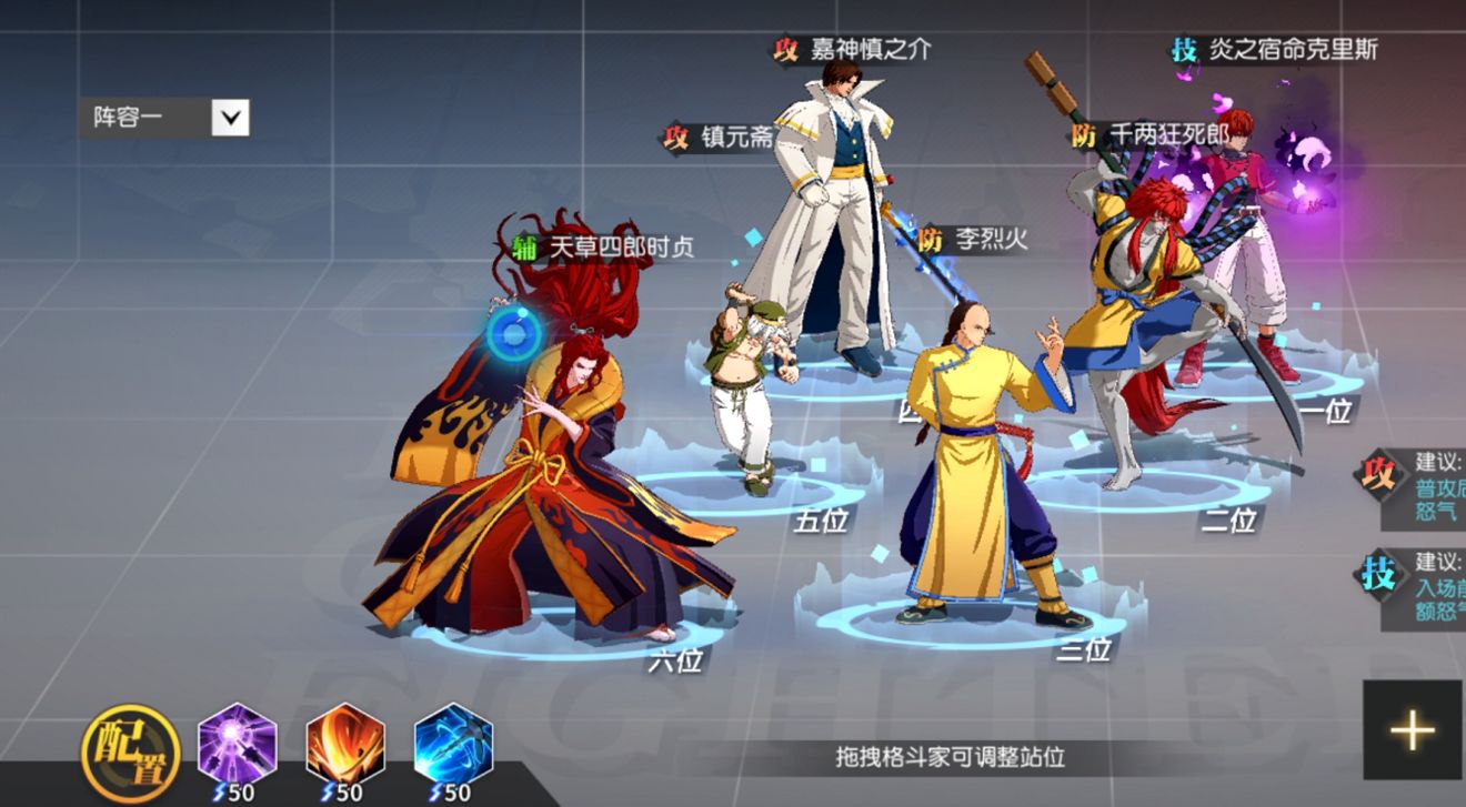 《全明星激斗》灼燒隊(duì)搭配攻略