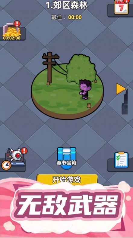 射擊我賊溜免廣告版