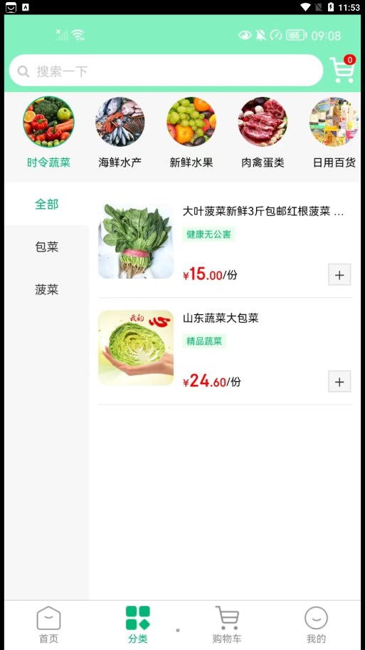拇指優鮮