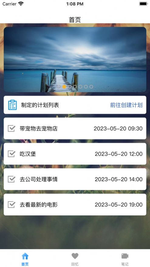 小豬日歷