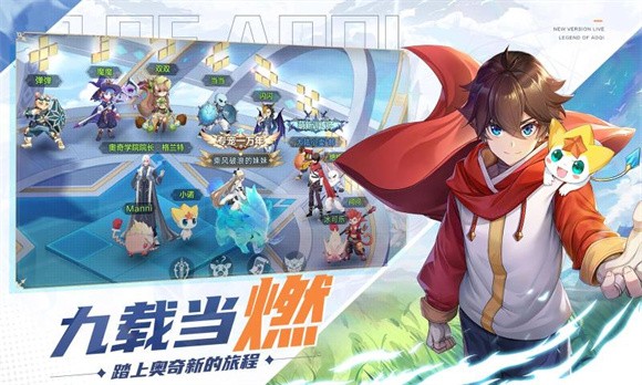 奧奇傳說天空之鏡