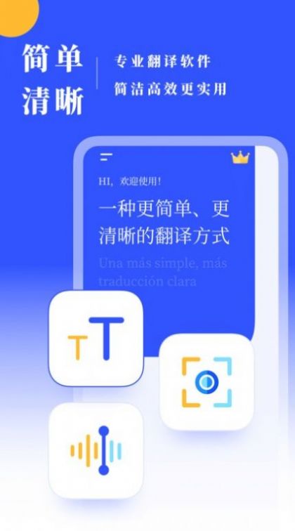 西語翻譯