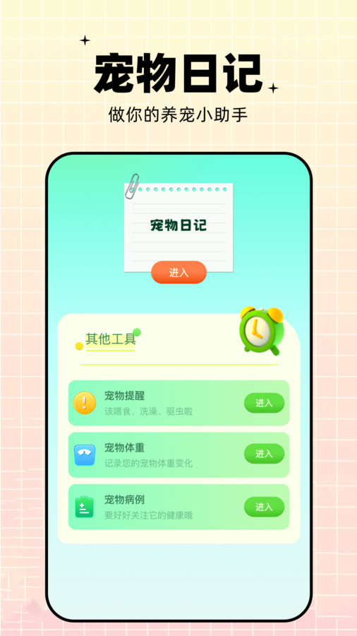鸚鵡語言翻譯器