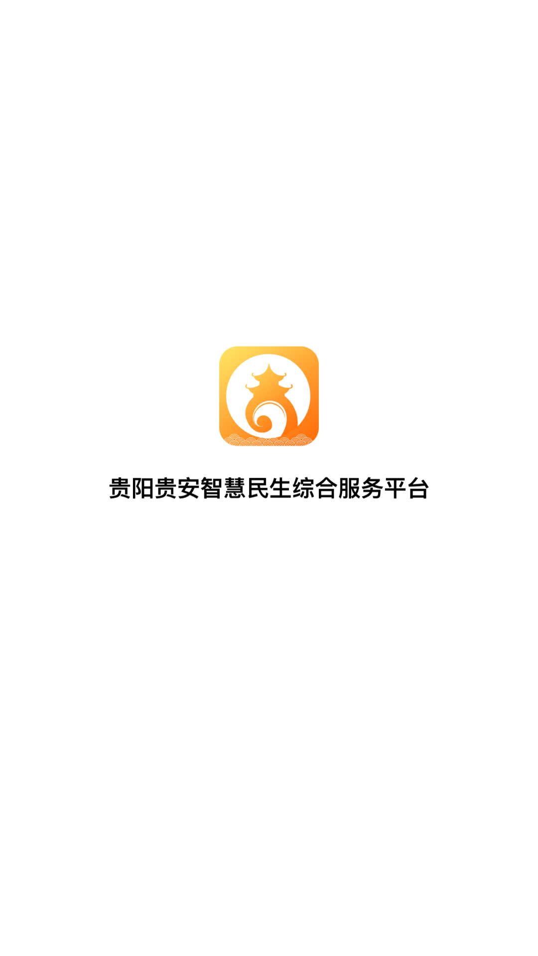爽貴陽