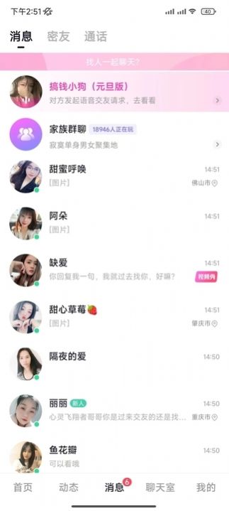 本地見(jiàn)面聊
