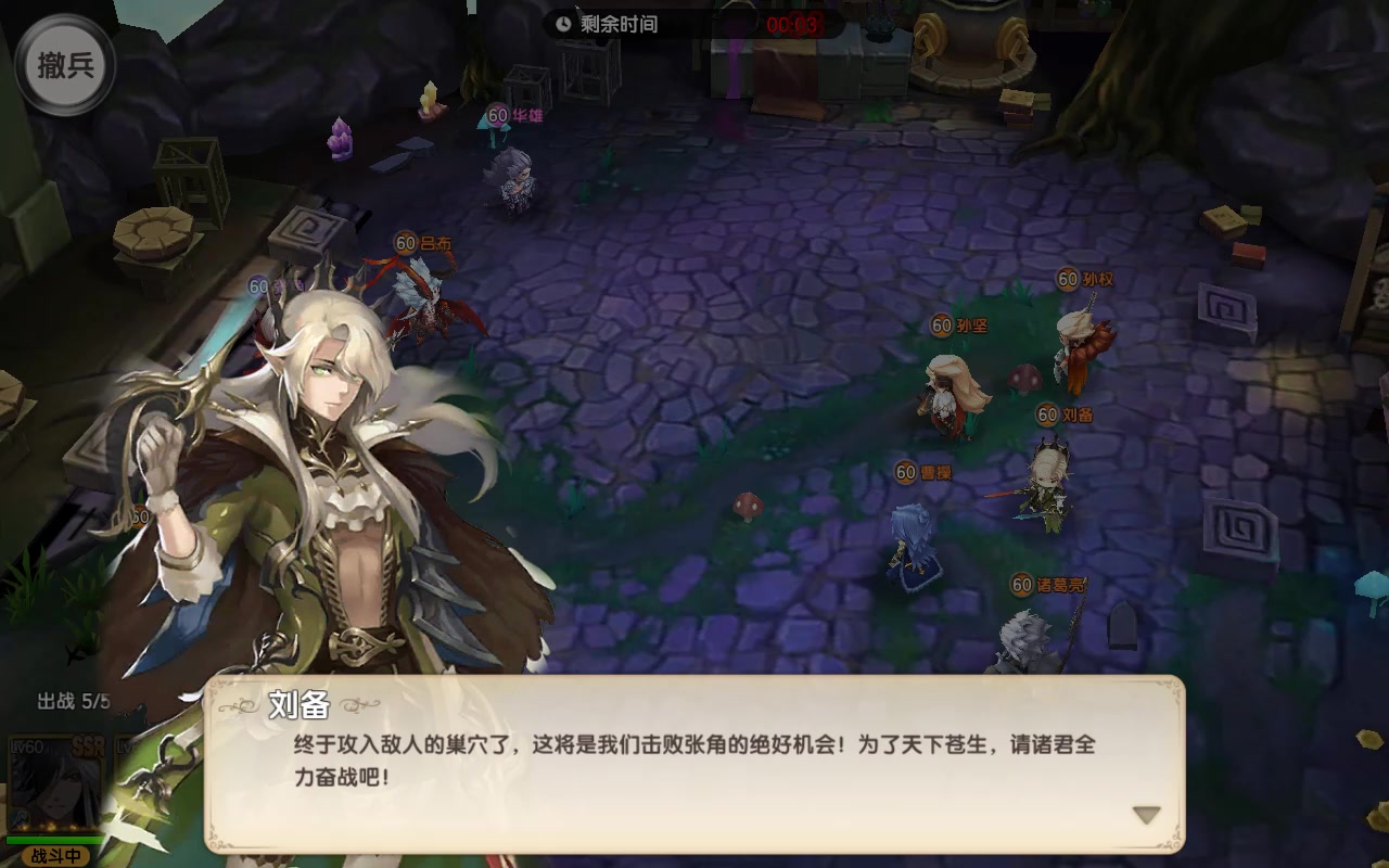 幻想Q傳 安卓版