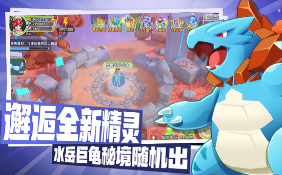 愛(ài)捕萌寵手游
