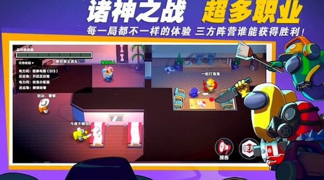 太空吃雞狼人殺3D