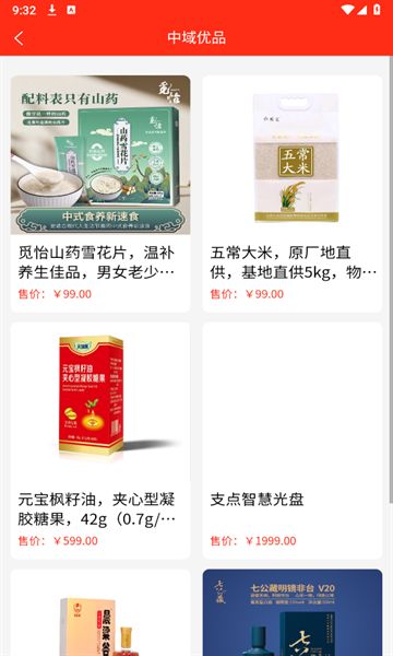 中域優(yōu)品