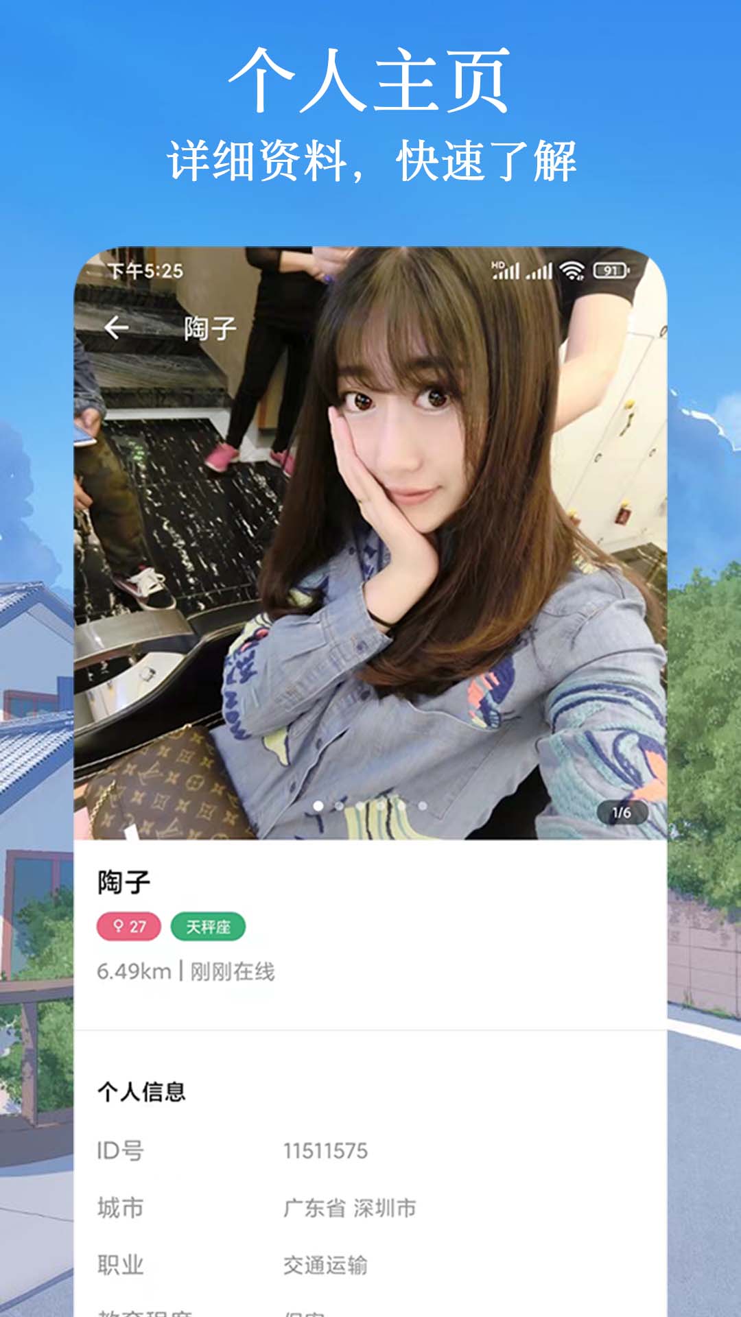 閃遇愛交友