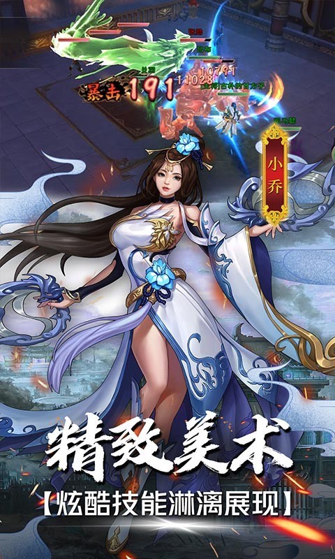 戰機歸來-三國武將爭霸