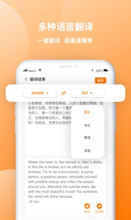 天天圖片轉(zhuǎn)文字識圖