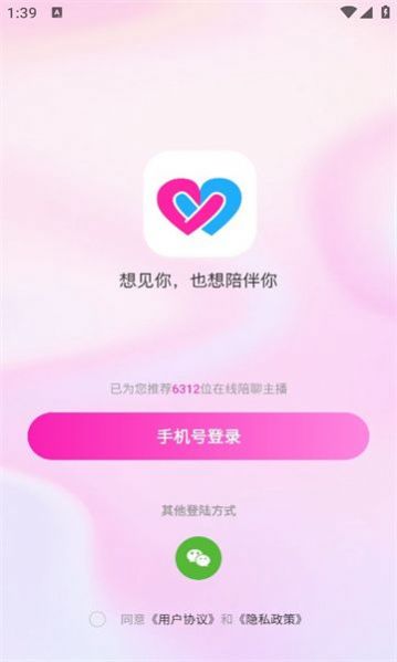 想見(jiàn)探聊