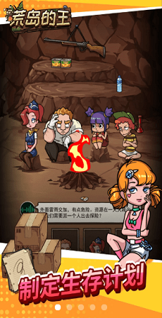 荒島的王無限金幣鉆石版
