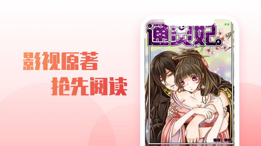 漫小說閱讀器