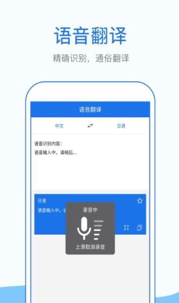貝貝翻譯