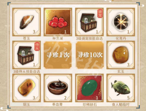 《妄想山海》大荒奇珍活動玩法攻略