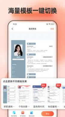 手機文檔編輯
