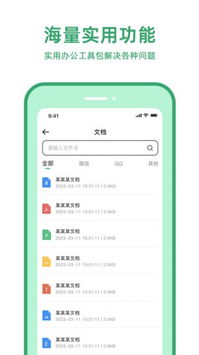 pdf文檔格式轉(zhuǎn)換器
