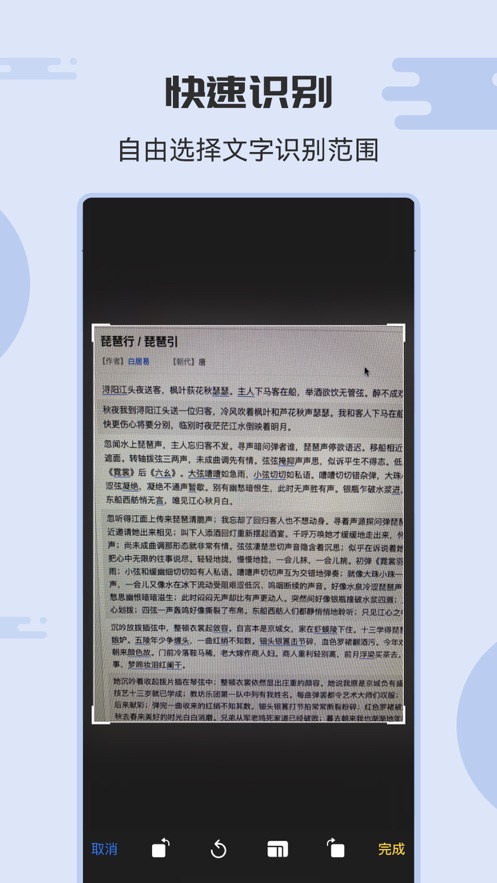 拍照翻譯詞典