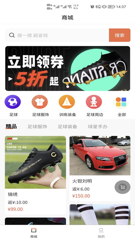 足購樂
