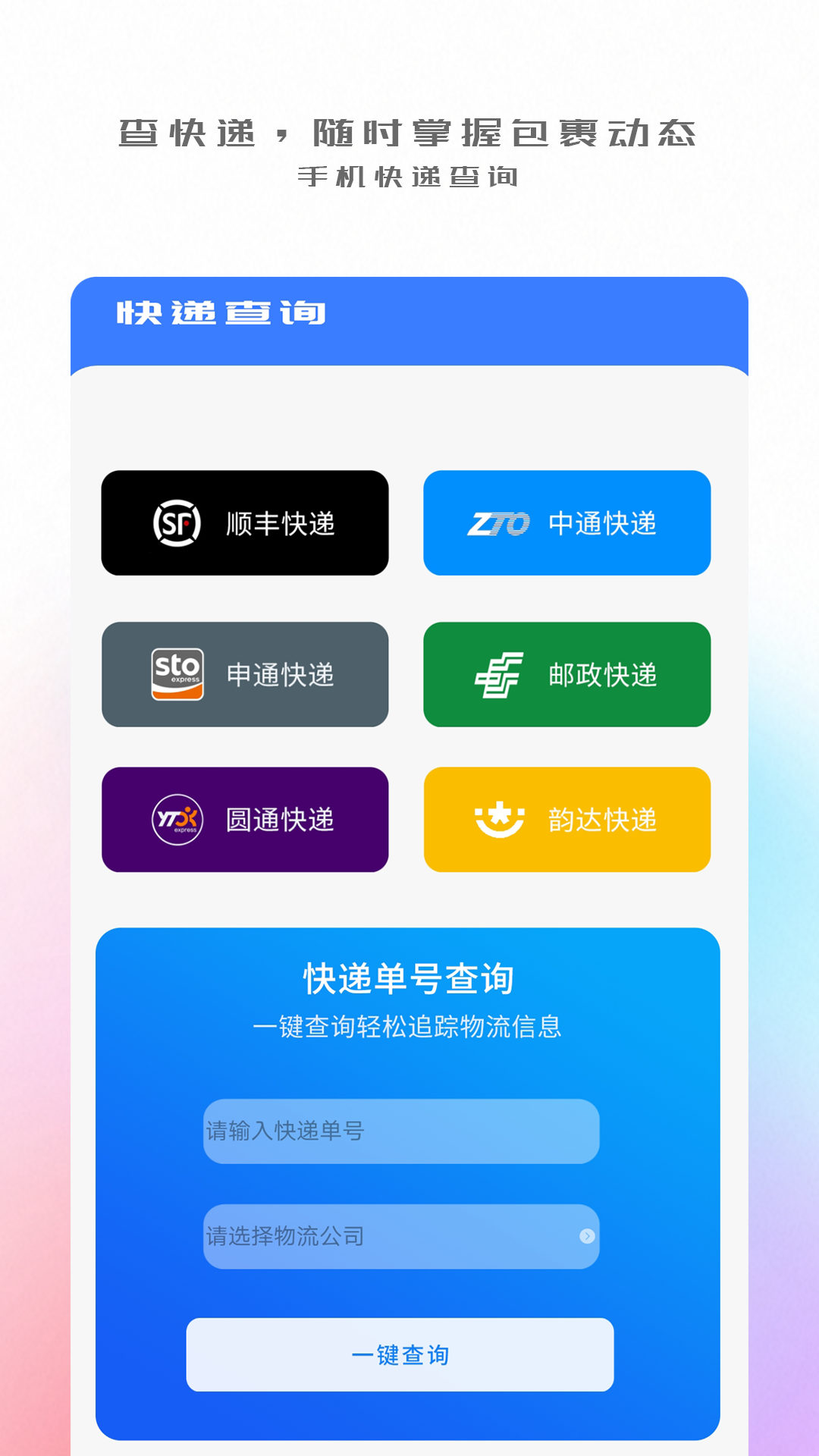 手機(jī)搬家傳輸