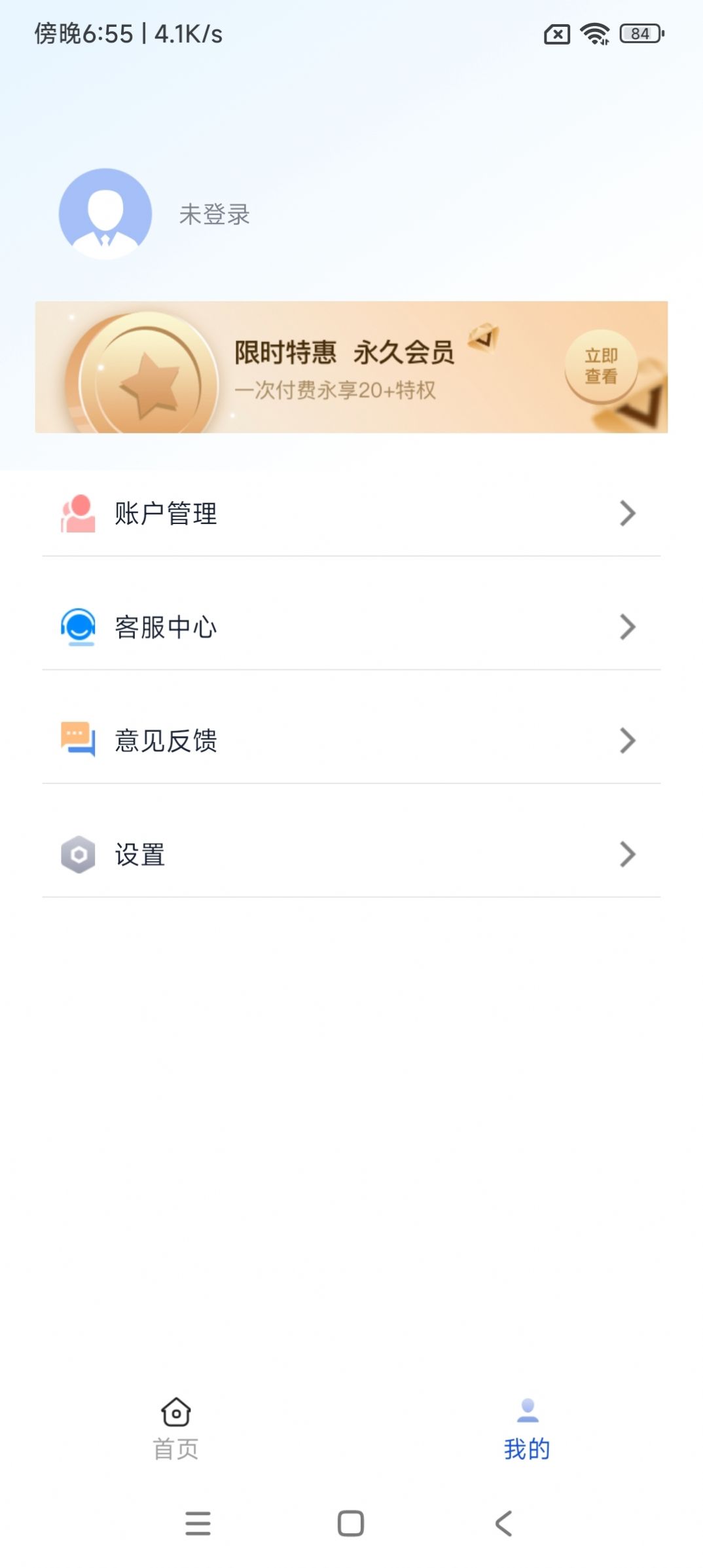 竹綠掃描王