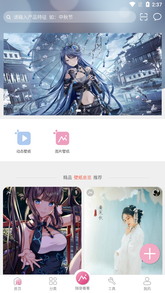 有圖動態壁紙