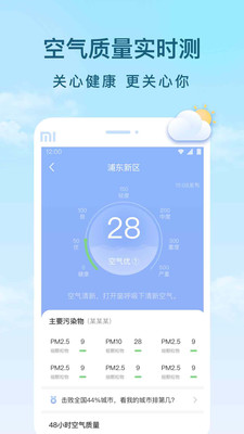 云間天氣