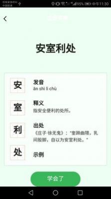 立春成語(yǔ)