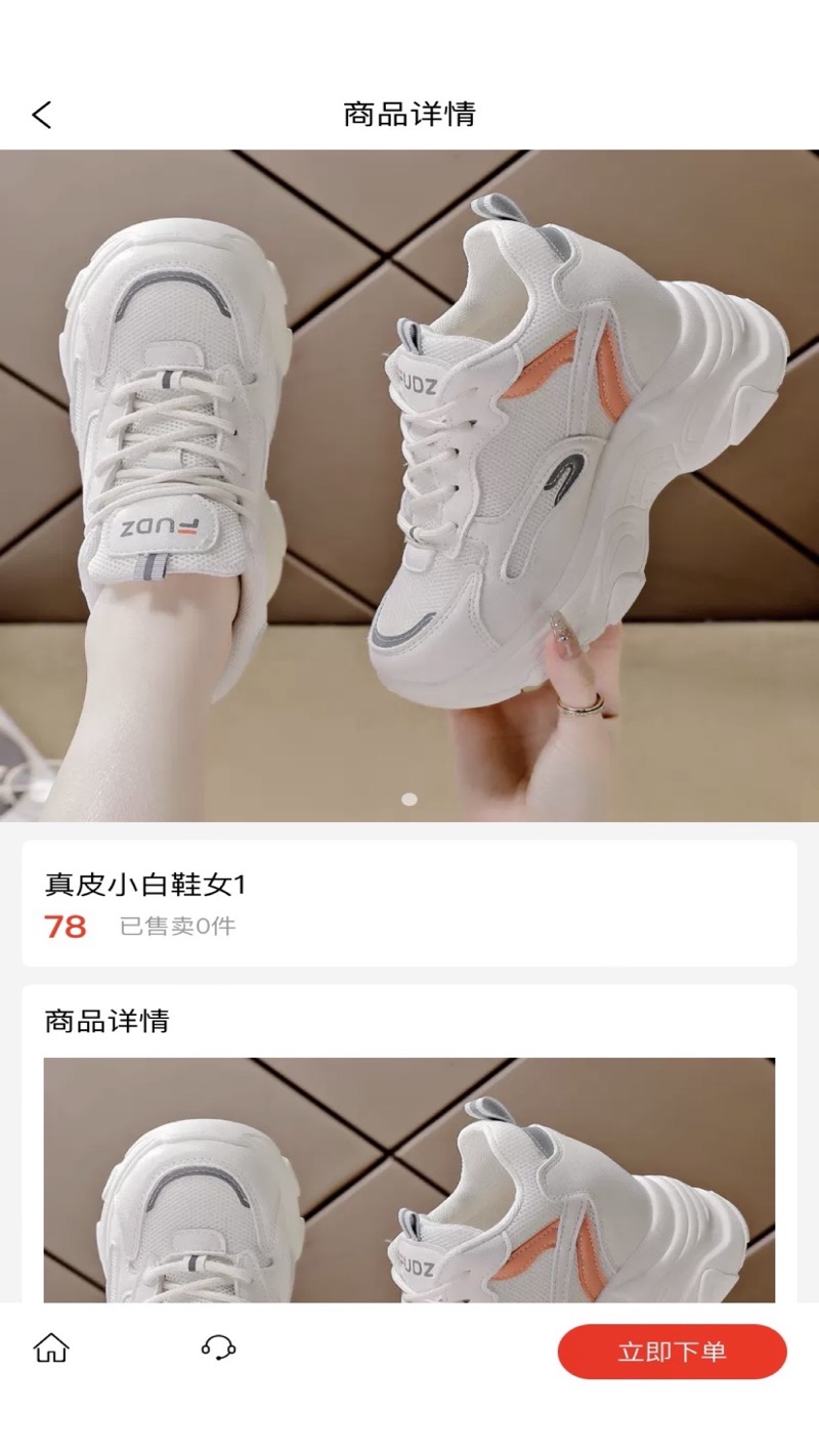 國品商城