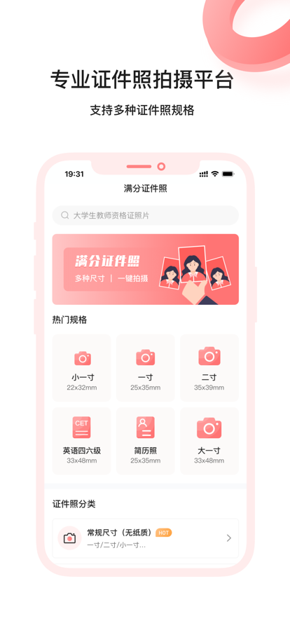 滿分證件照