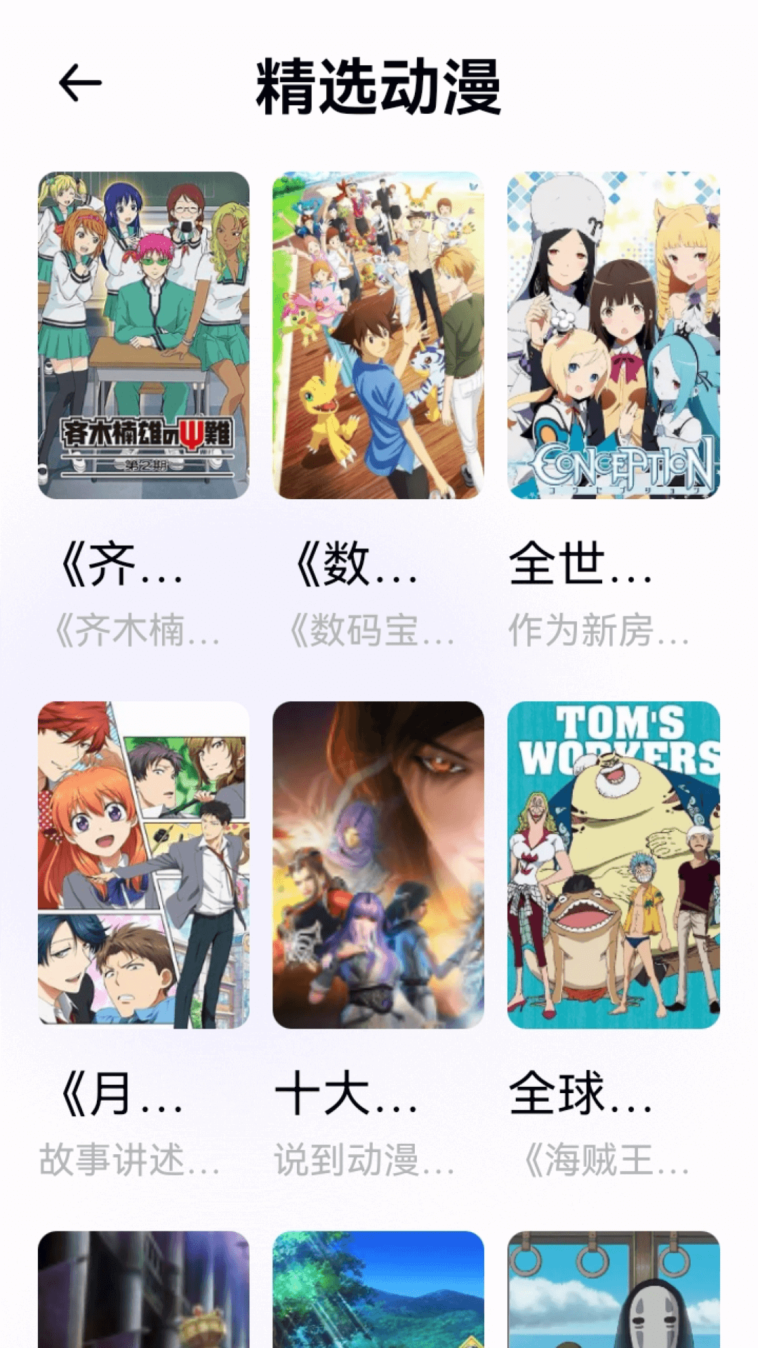 囧動漫迷