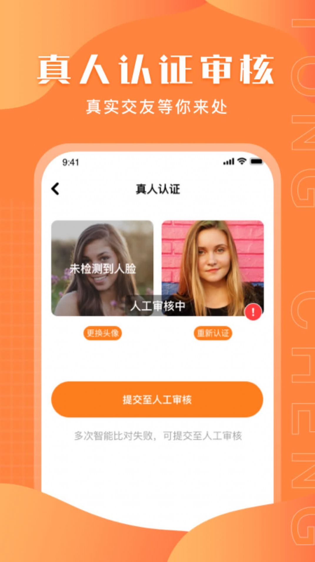 與聊同城陌生交友