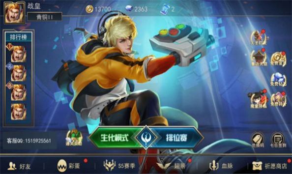 聯(lián)盟沖突5v5