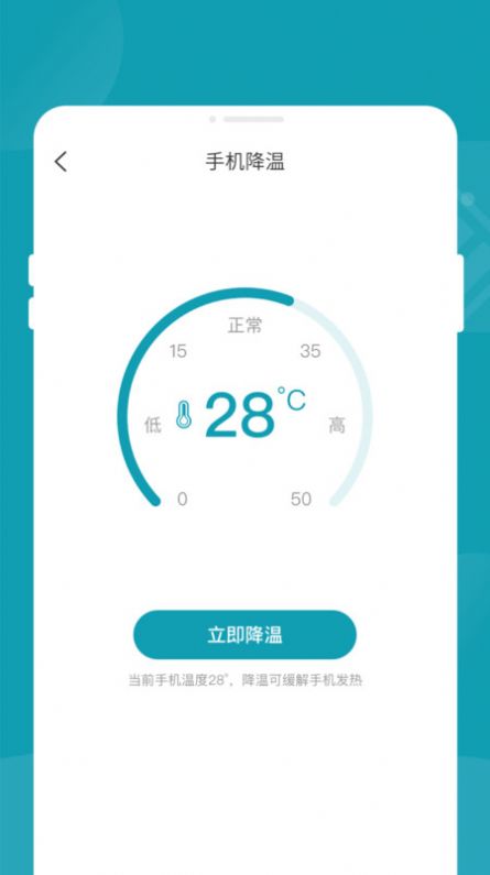 輕松省電大師