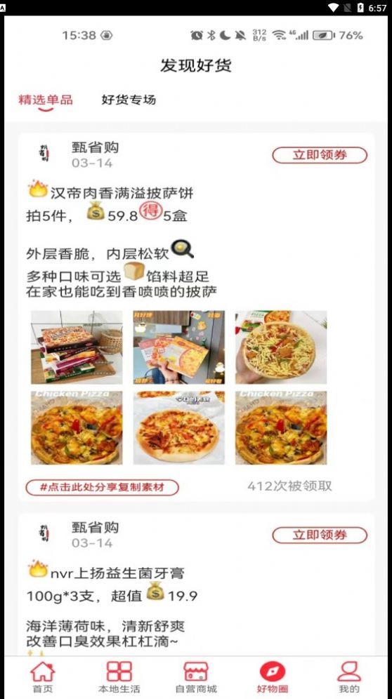 甄省購(gòu)