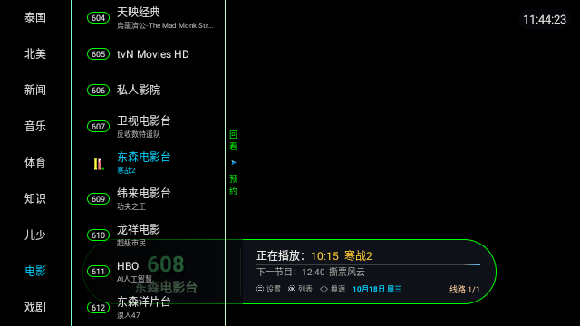 聚盒電視TV