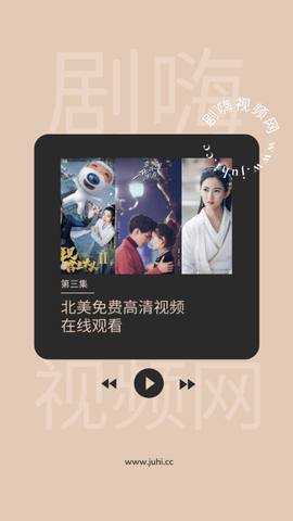 劇嗨