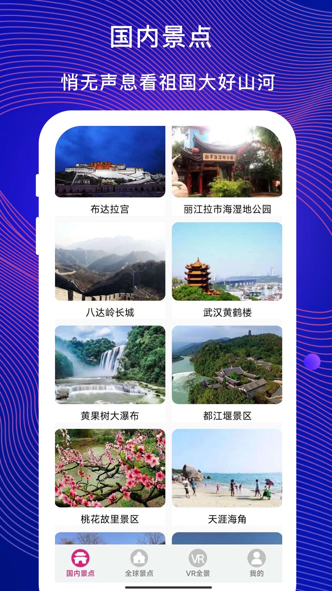 3D掌游街景地圖