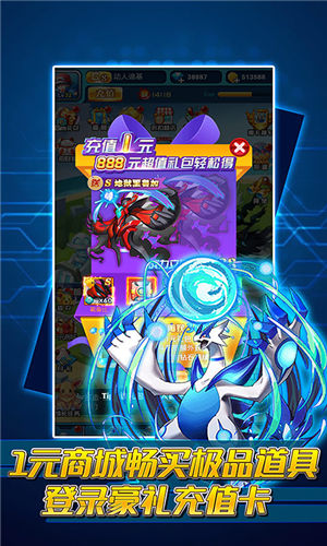 勇者斗斗龍1元商城版