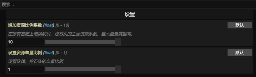《沙石鎮時光》更多采集資源MOD