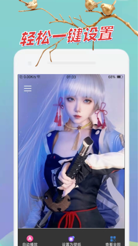 AT迷你壁紙