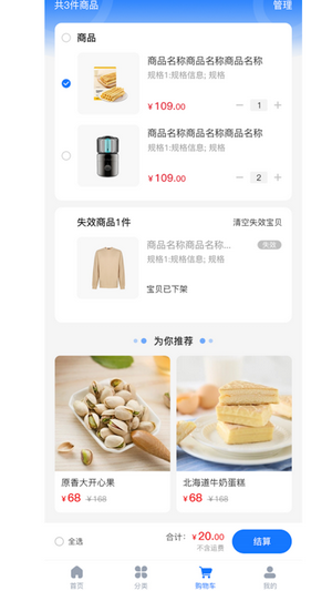 快優(yōu)共享電商平臺(tái)