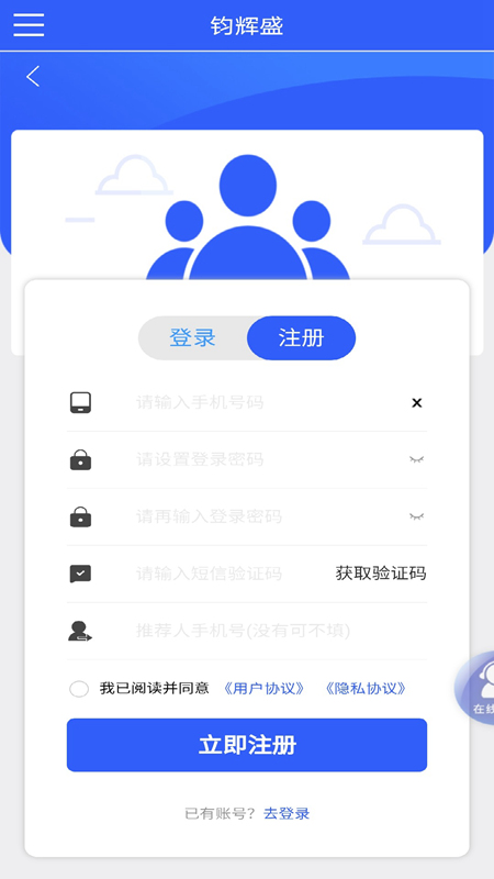 鈞輝盛