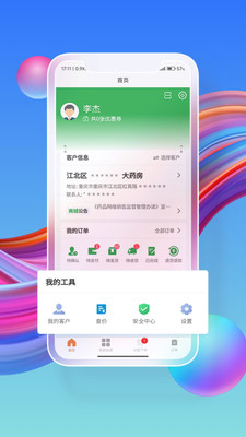 藥東東
