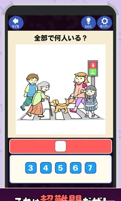 惡魔的腦部訓練