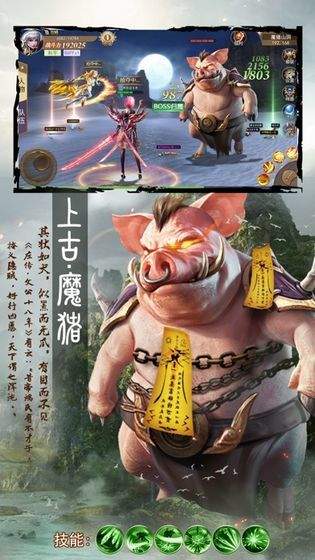 山海經(jīng)無限血蛋免費vip16